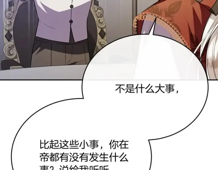 《真的女儿回来了》第67话 强制婚约？图123