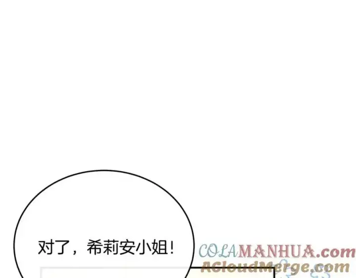《真的女儿回来了》第67话 强制婚约？图125