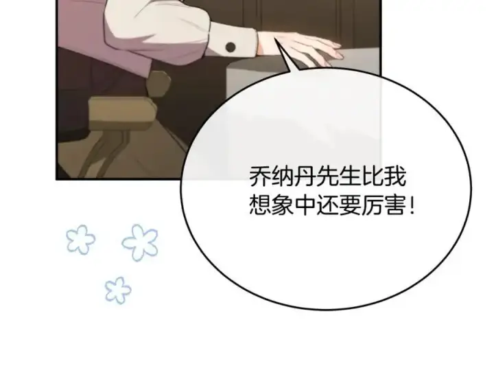 《真的女儿回来了》第67话 强制婚约？图127