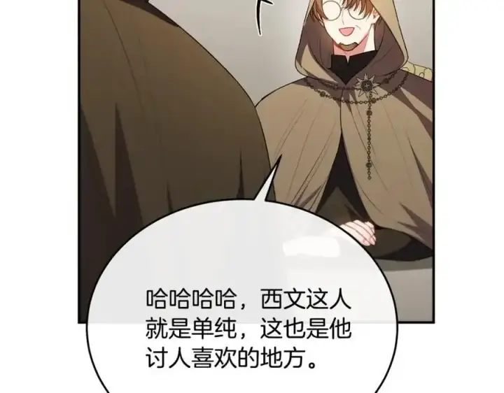 《真的女儿回来了》第67话 强制婚约？图138
