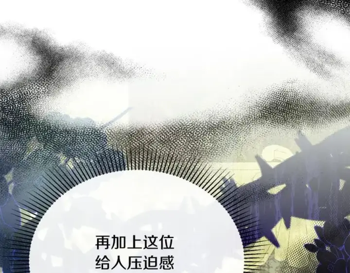 《真的女儿回来了》第67话 强制婚约？图14