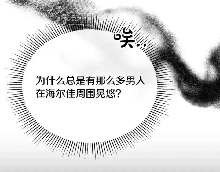 《真的女儿回来了》第67话 强制婚约？图142