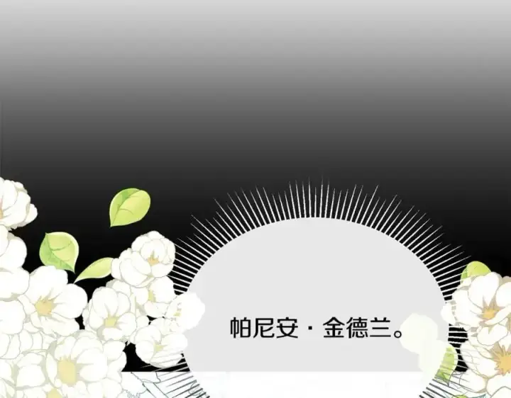 《真的女儿回来了》第67话 强制婚约？图143