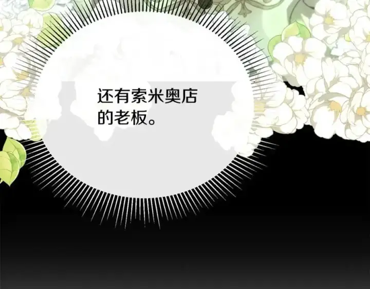 《真的女儿回来了》第67话 强制婚约？图146