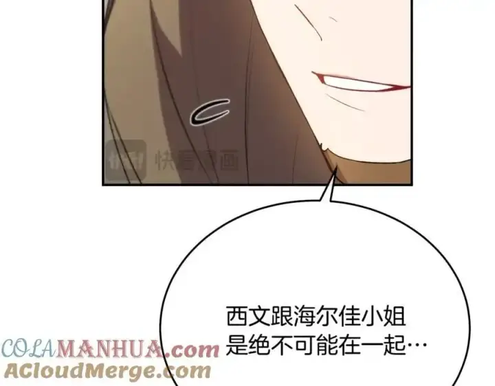 《真的女儿回来了》第67话 强制婚约？图149