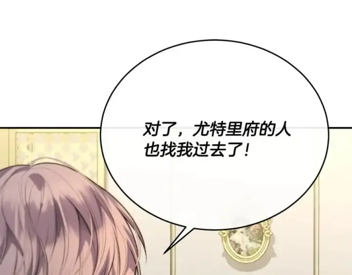 《真的女儿回来了》第67话 强制婚约？图151