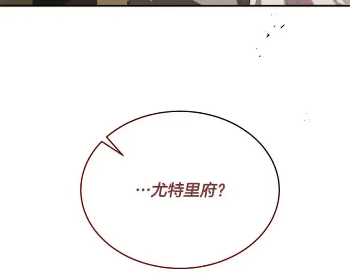 《真的女儿回来了》第67话 强制婚约？图158