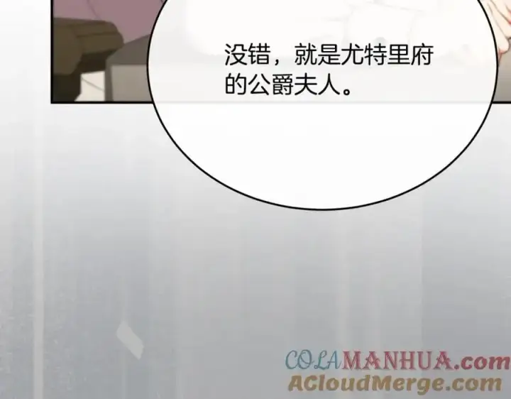 《真的女儿回来了》第67话 强制婚约？图161