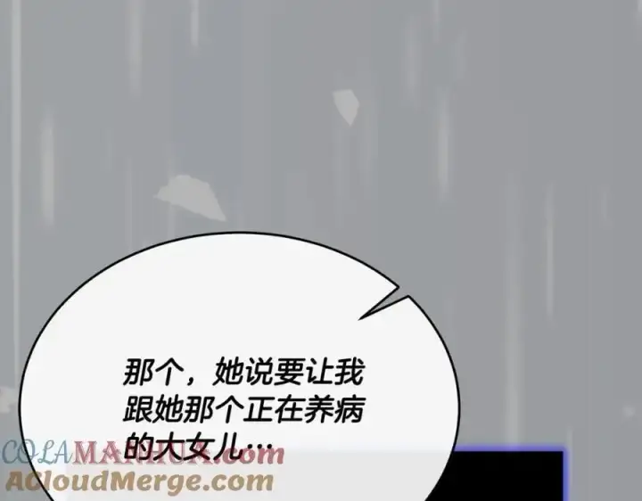 《真的女儿回来了》第67话 强制婚约？图165