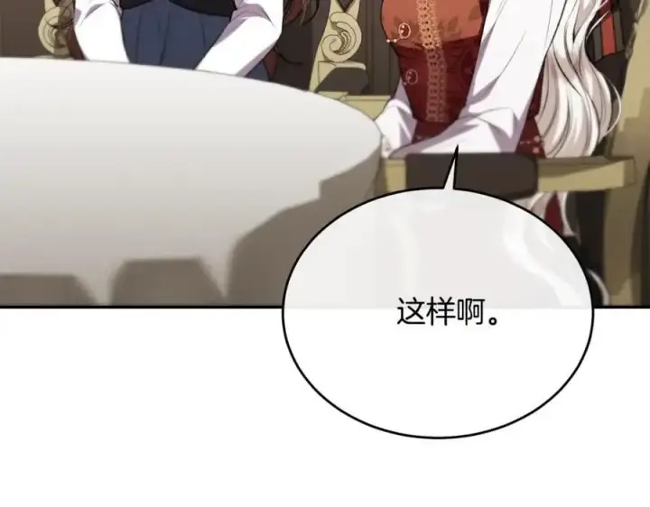 《真的女儿回来了》第67话 强制婚约？图170