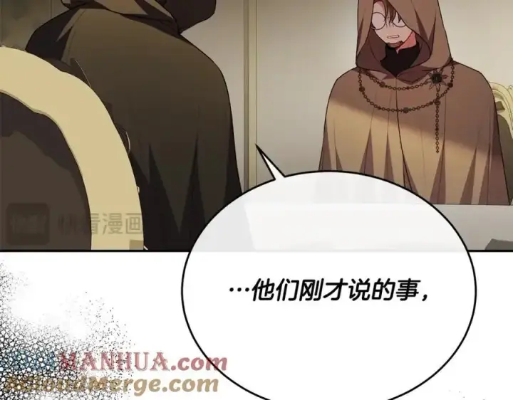 《真的女儿回来了》第67话 强制婚约？图177