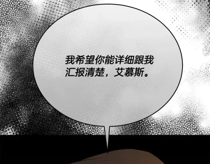 《真的女儿回来了》第67话 强制婚约？图179