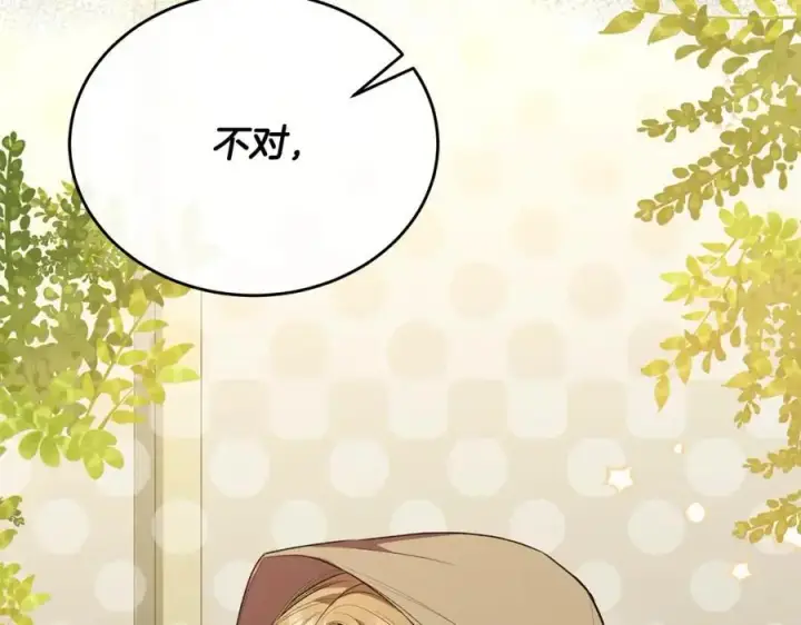 《真的女儿回来了》第67话 强制婚约？图182