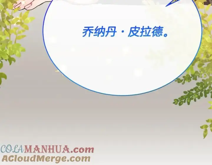 《真的女儿回来了》第67话 强制婚约？图185