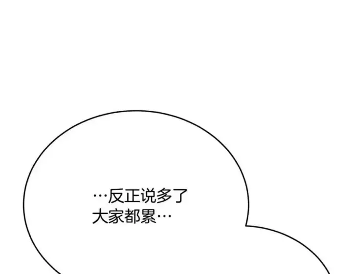 《真的女儿回来了》第67话 强制婚约？图20