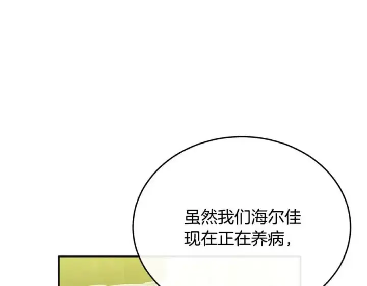 《真的女儿回来了》第67话 强制婚约？图31