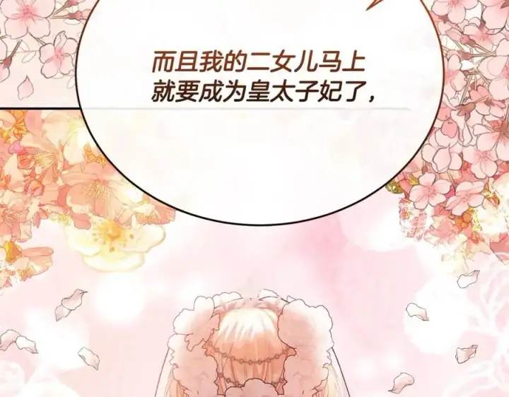 《真的女儿回来了》第67话 强制婚约？图35