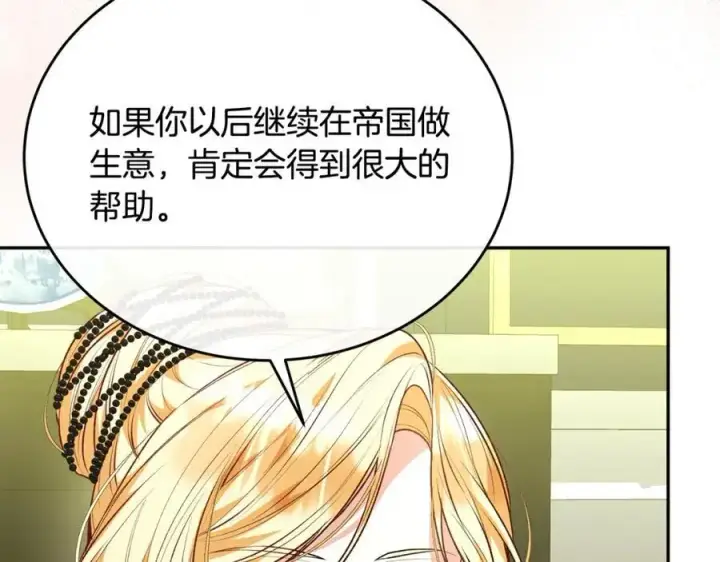 《真的女儿回来了》第67话 强制婚约？图38