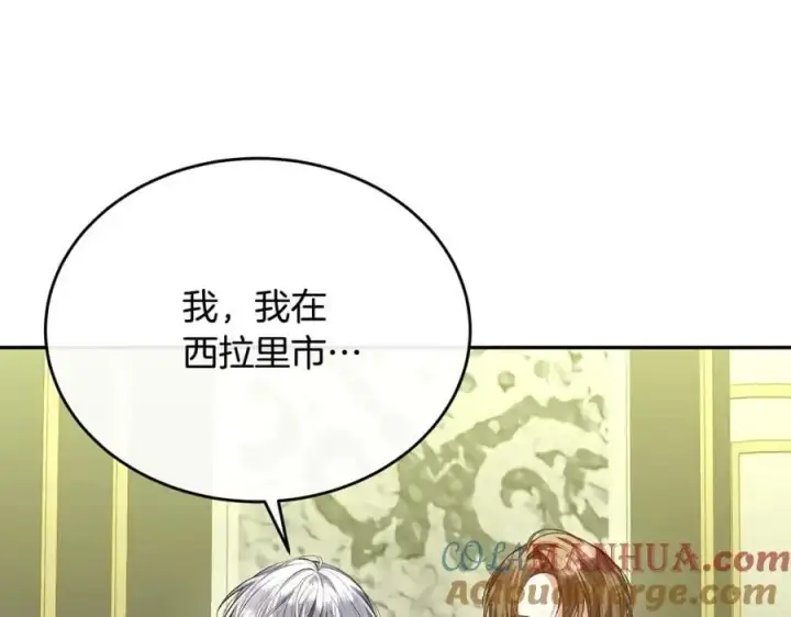 《真的女儿回来了》第67话 强制婚约？图41