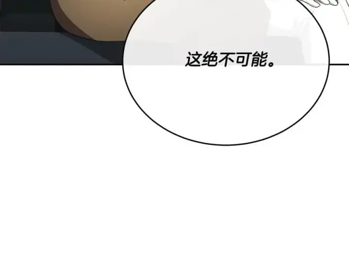 《真的女儿回来了》第67话 强制婚约？图43