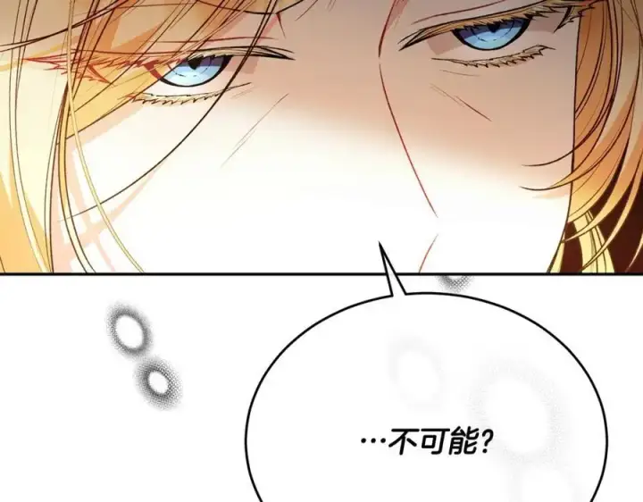 《真的女儿回来了》第67话 强制婚约？图47