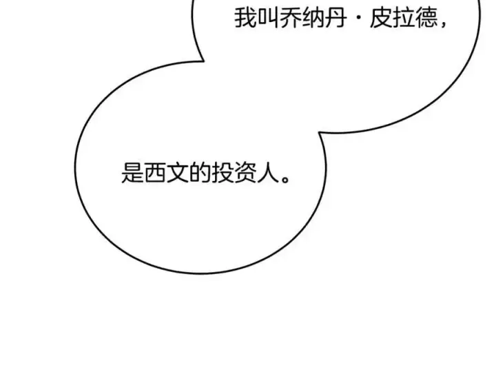 《真的女儿回来了》第67话 强制婚约？图51