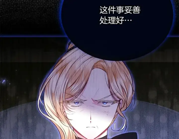 《真的女儿回来了》第67话 强制婚约？图56