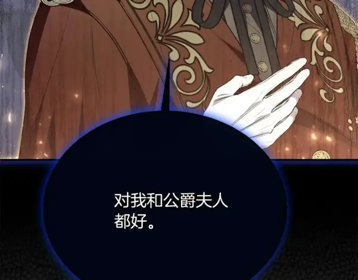 《真的女儿回来了》第67话 强制婚约？图59