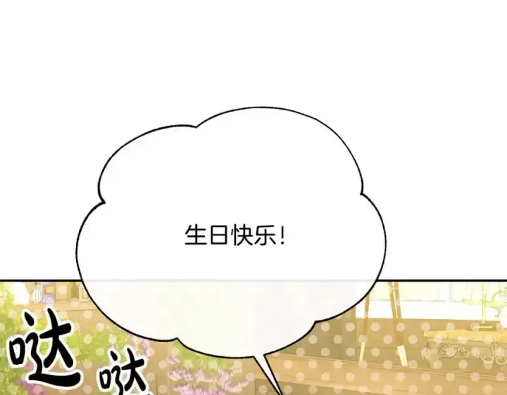 《真的女儿回来了》第67话 强制婚约？图70