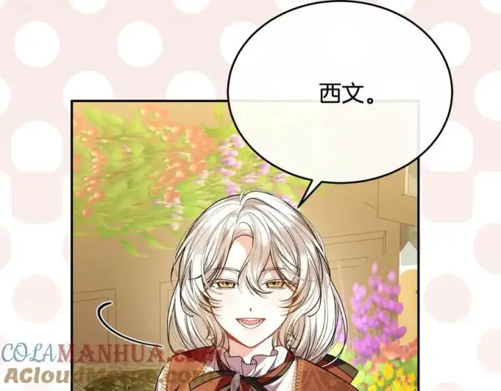 《真的女儿回来了》第67话 强制婚约？图73