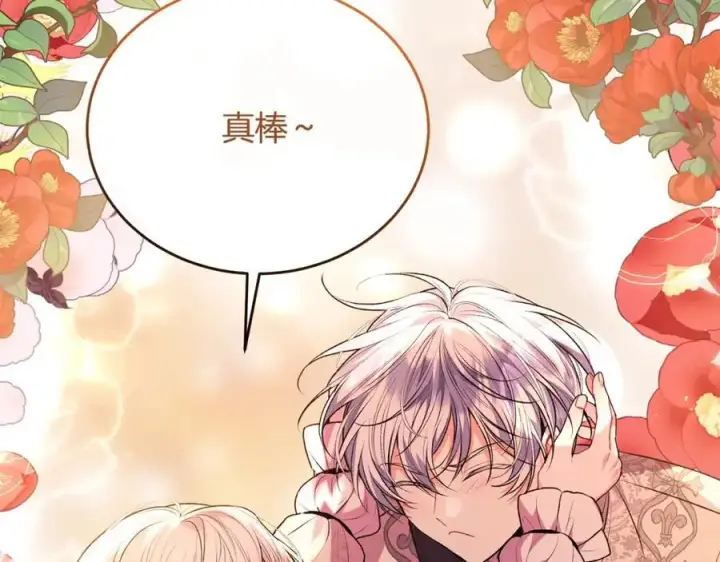《真的女儿回来了》第67话 强制婚约？图76