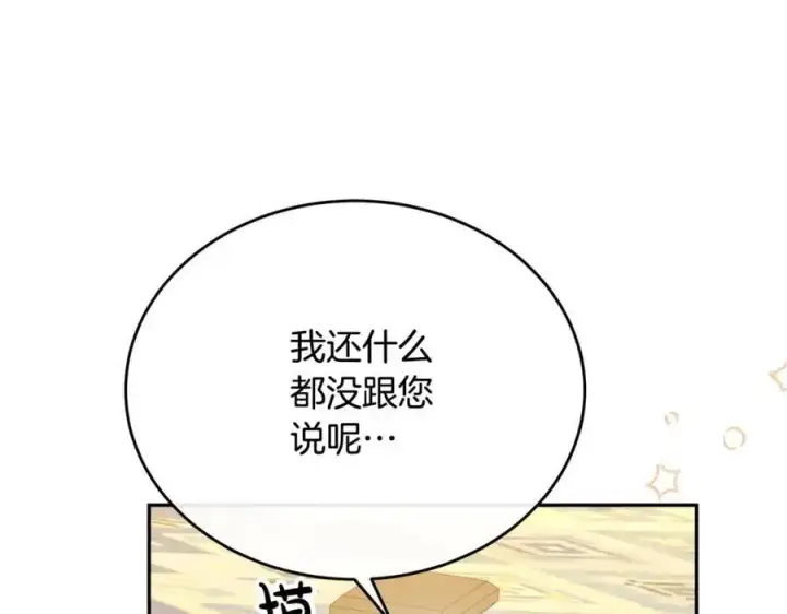 《真的女儿回来了》第67话 强制婚约？图79