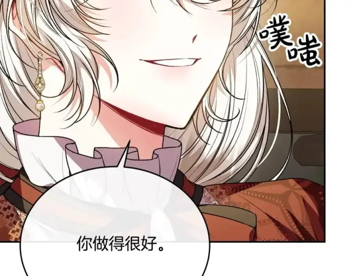 《真的女儿回来了》第67话 强制婚约？图83