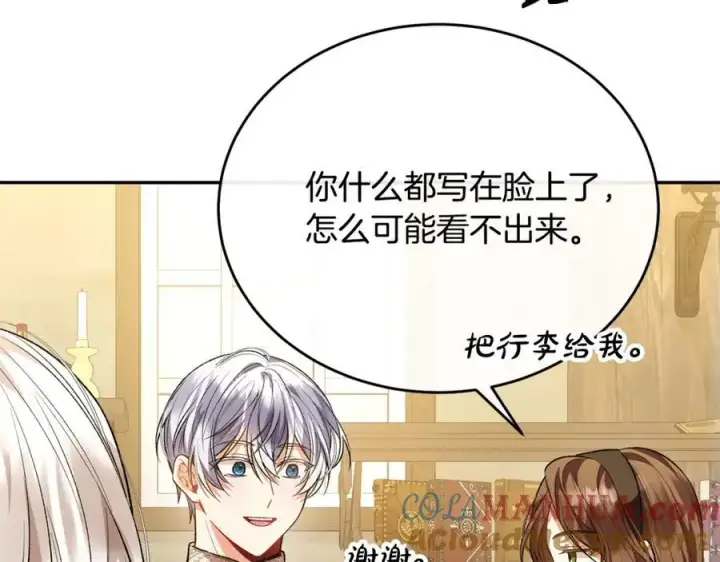 《真的女儿回来了》第67话 强制婚约？图85