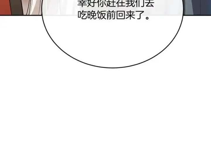 《真的女儿回来了》第67话 强制婚约？图87