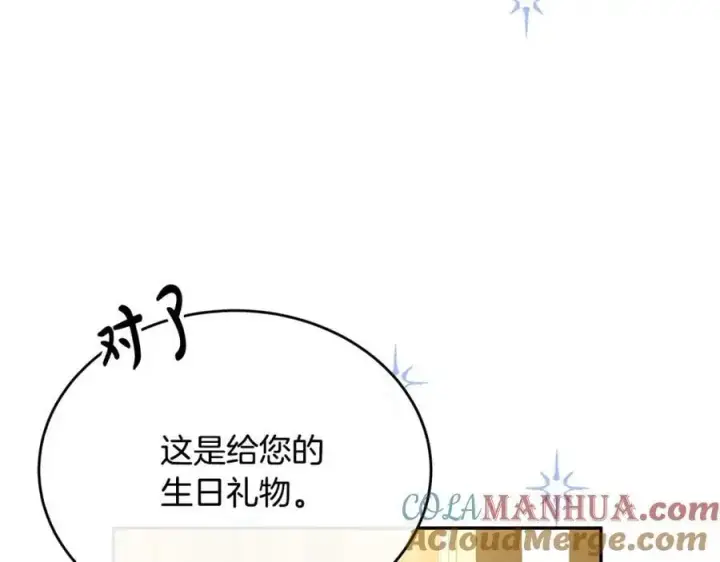 《真的女儿回来了》第67话 强制婚约？图89