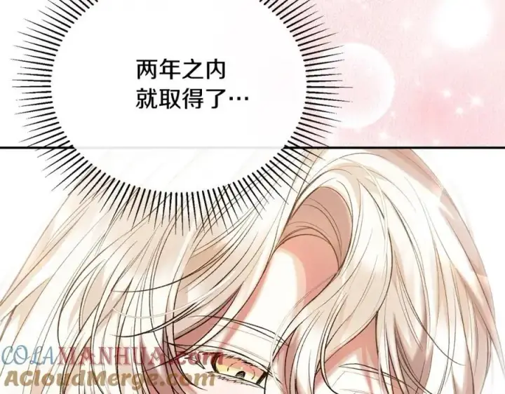 《真的女儿回来了》第67话 强制婚约？图97