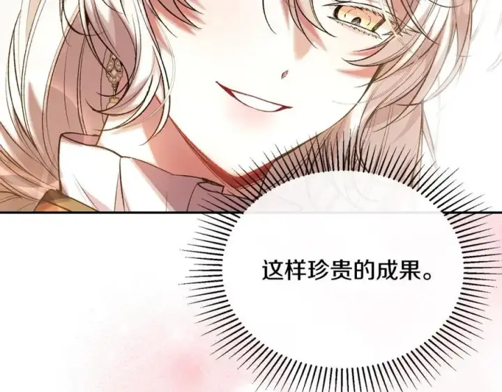 《真的女儿回来了》第67话 强制婚约？图98