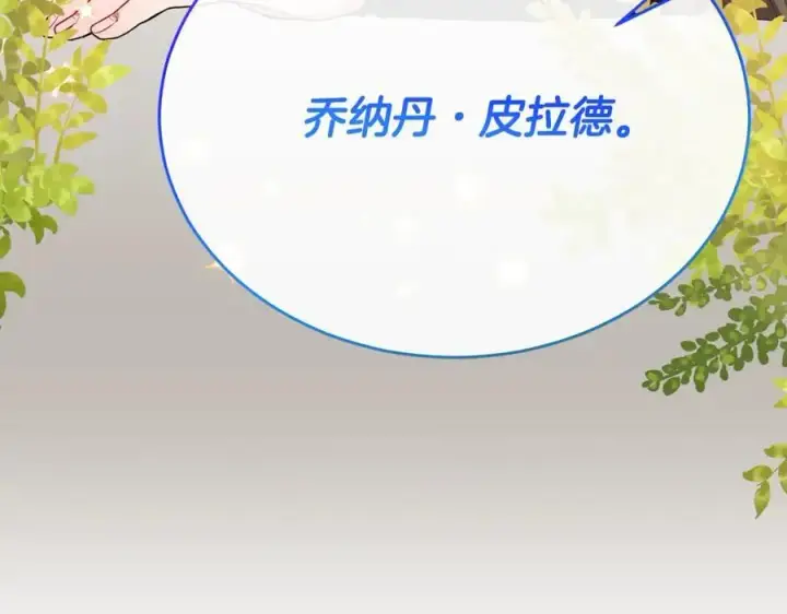 漫画《真的女儿回来了》第68话 成人礼第10张图