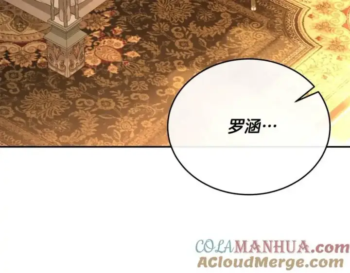 漫画《真的女儿回来了》第68话 成人礼第121张图