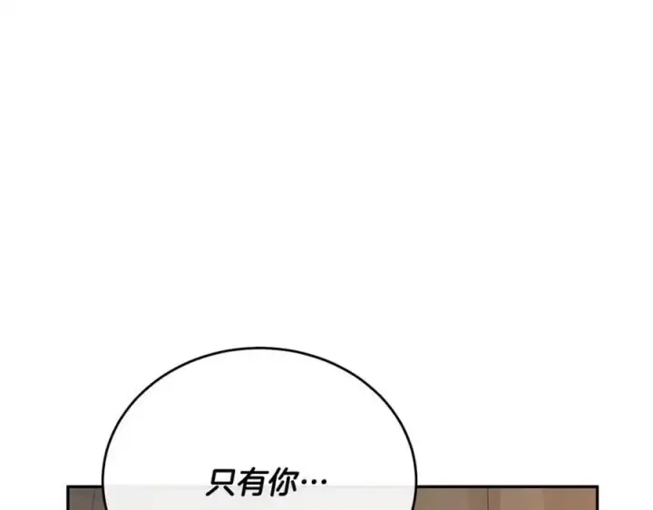 漫画《真的女儿回来了》第68话 成人礼第122张图
