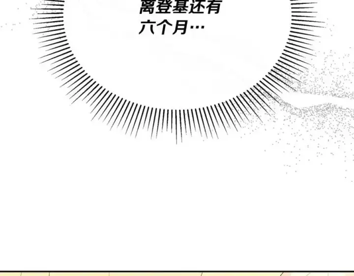 漫画《真的女儿回来了》第68话 成人礼第132张图