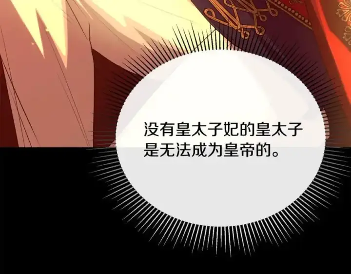 漫画《真的女儿回来了》第68话 成人礼第138张图