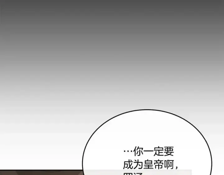 漫画《真的女儿回来了》第68话 成人礼第143张图