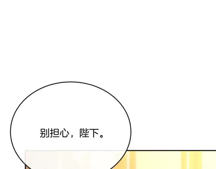 漫画《真的女儿回来了》第68话 成人礼第146张图