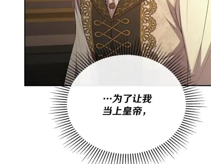 漫画《真的女儿回来了》第68话 成人礼第148张图