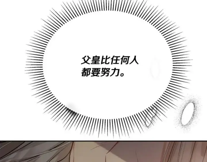 漫画《真的女儿回来了》第68话 成人礼第150张图