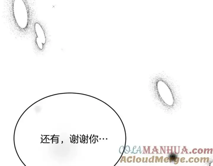 漫画《真的女儿回来了》第68话 成人礼第153张图