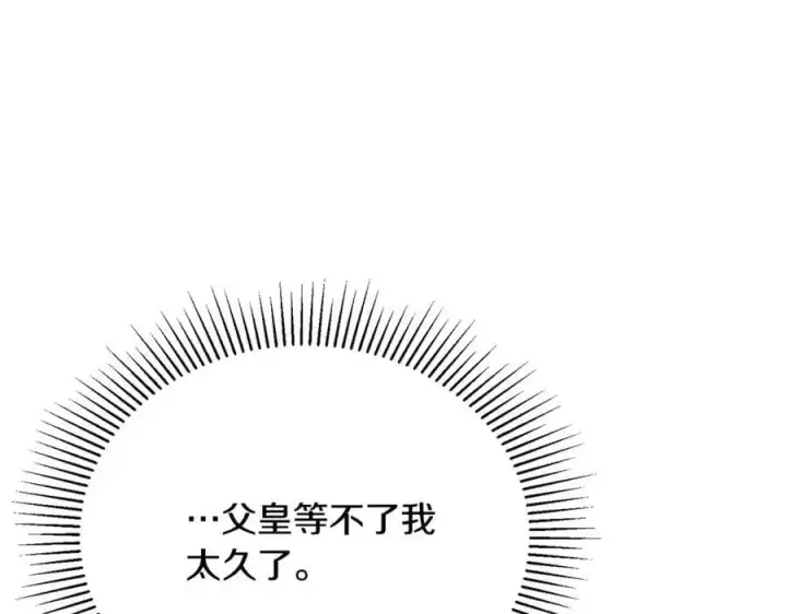 漫画《真的女儿回来了》第68话 成人礼第159张图