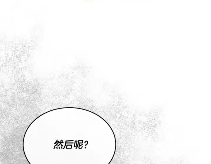 漫画《真的女儿回来了》第68话 成人礼第16张图